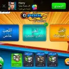 فلوس في لعبة 8 ball pool برخص التراب