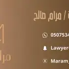 محامية مرخصة