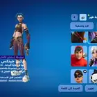 حساب فورت للبيع