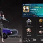 حساب ببجي