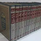 مجلدات ابن قدامة المغني
