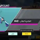 حساب ببجي