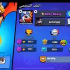 حساب براول ستارز