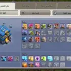 ثرية كلاش اوف كلانس تاون 12