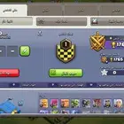 حساب كلاش اوف كلانس