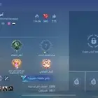 حساب موبايل ليجند