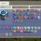 قرية كلاش اوف كلانس