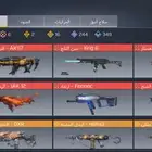 حساب كود موبايل للبيع