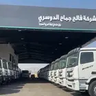 للبيع شاحنات فتون 2026 شركة الجماح