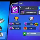 حساب براول ستارز فخم   للبدل   السعر على السوم