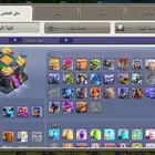 قرية كلاش تاون 14 تكه على الماكس ( تم البيع )