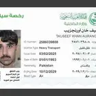 انا سواق باكستاني انا موجود رياض