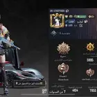حساب ببجي