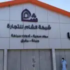 طباعة مطبعة مطبوعات لوحات تصميم عقود فواتير سندات ستيكرات