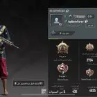 حساب ببجي