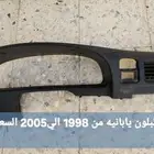 ديكور يابانيه طبلون من 98 الي 2005