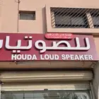 معرض صوتيات للتقبيل