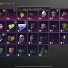 حساب ببجي للبدل بحساب فورت