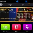 لعبت بيس