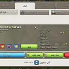 280 تقييم- كلان كلاش مستوى 15 -دوري الأساتذة 3