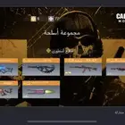 حساب كود موبايل