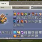 قرية كلاش اوف كلانس ماكس لفل 8