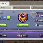 كلاش اوف كلانس