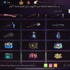 حساب فري فاير قوي
