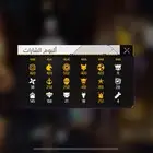 حساب فري فاير