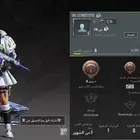 اسم ببجي للبيع مقابل 660 US