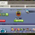 حساب كلاش اوف كلانس