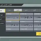 حساب كود موبايل للبيع