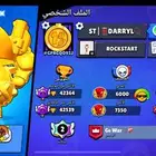 حساب براول ستارز للبيع