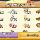 مزرعة هاي داي لفل 179