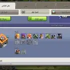 حساب كلاش للبيع مستوى البيت 11