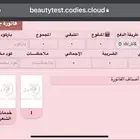 برنامج وكاشير خاص للمشاغل النسائية بنظام الحجوزات والنسب