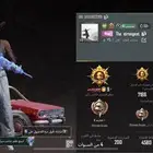 حساب ببجي فخم الحد 600 قابل لا التفاوض