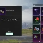 حساب ببجي اسلوب خرافي تسليم يد بيد خميس مشيط