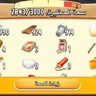 مزرعة هاي داي ادوات حظيرة