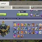 كلاش اوف كلانس تاون 17 فل ماكس