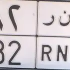 للبيع لوحة مميزة رقم ى ن ر 282