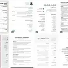 تصميم (سي في ) متميزة وتطوير ملفات لينكد إن (20 ريال)