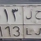 لوحة مميزة للبيع ر ح ل - 4113