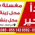 بيع عدة مقاولات كاملة بجميع ملحقاتها