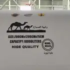 لبيع راويات الماء او مطاره ومضلات الحلال او الغنام