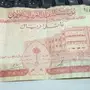 عملة ورقية سعودية قديمة 1379ه
