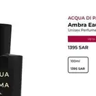 أمبرا من أكوا دي بارما