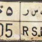لوحه 505 جاهزه للنقل