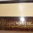 كتاب تفسير الراغب الاصفهاني