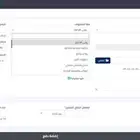 برنامج المتحد الذكي للمحاسبة والكاشير